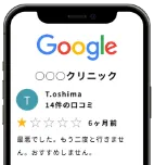 Google口コミの低評価レビュー